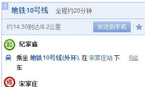 纪家庙地铁站到宋家庄地铁站需要多长时间（后沙峪到纪家庙地铁站）
