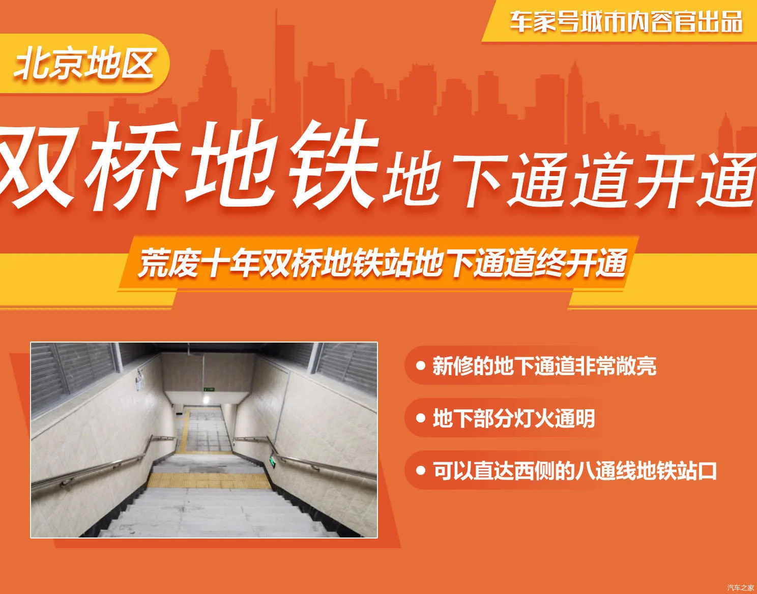 地铁双桥站是几号线（双桥地铁站图片）2