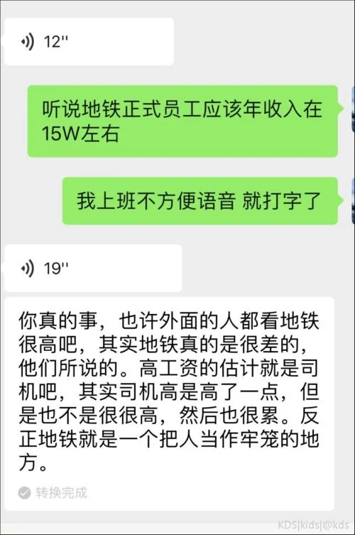 地铁检修工作如何比如工资待遇工作条件晋升的希望方法大不大求帮助详细点（深圳地铁维修外包公司吗）2