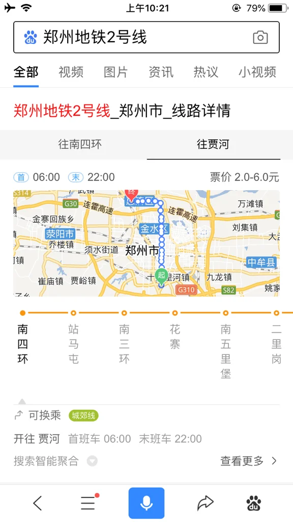 郑州地铁每日的运营时间是几点到几点(郑州地铁2号线几点上班时间表)6