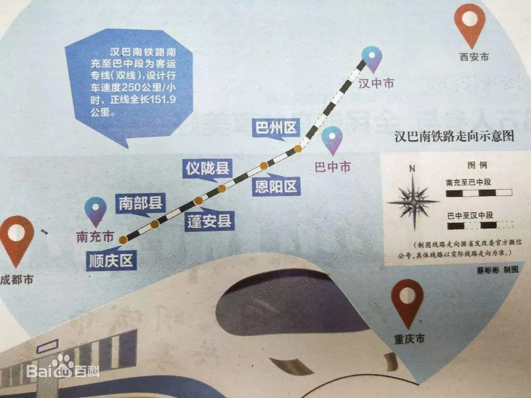 达成铁路复线通车后（营山铁路）2