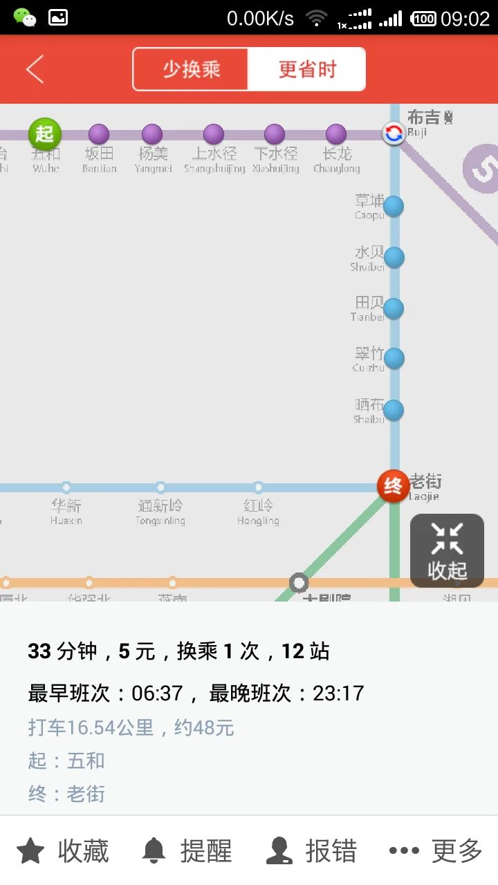 深圳站怎么做地铁到五和地铁站（老街到五和地铁站）
