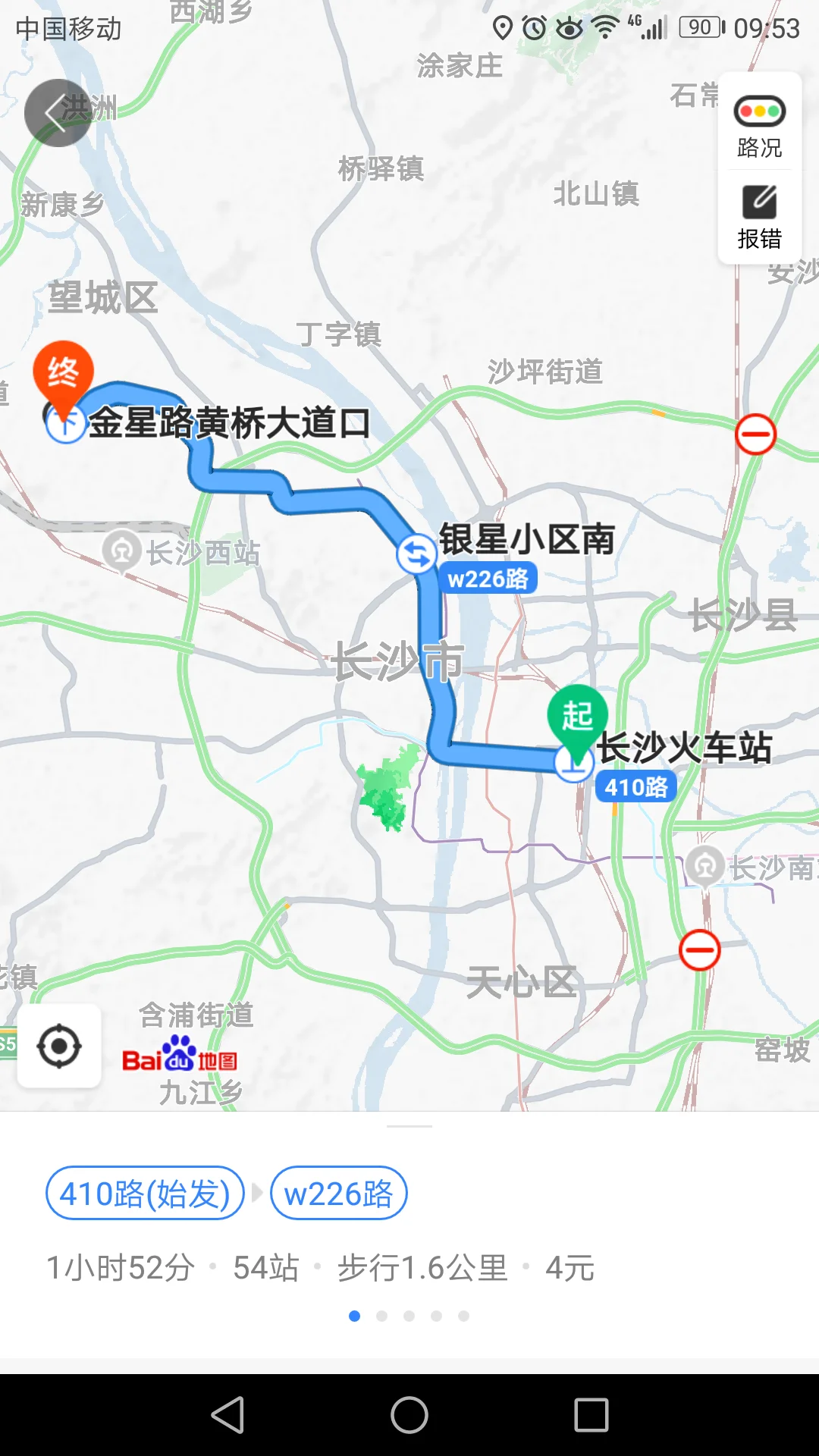 长沙高铁南站至省肿瘤医院怎么坐地铁走(长沙六沟垅地铁站出口)3