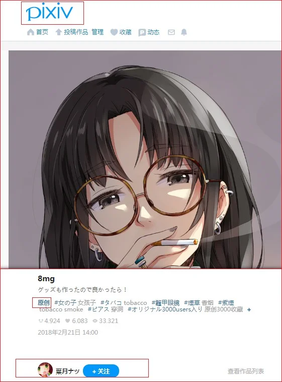 跪求南京地铁里播放的江苏动视有个介绍汽车节目的美女主持求她的资料啊有微博更好（南京地铁上一个戴眼镜的女生）