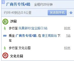 在广州地铁沙园站转广佛线的未班车是几点（广州地铁季华园到沙园）2