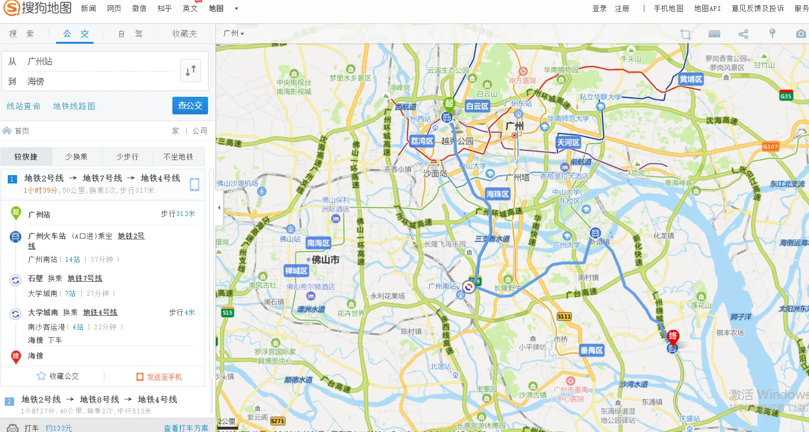 广州地铁8号线东延段（万胜围-海傍以及万胜围-黄埔客运港）什么时候开通（广州东到地铁海傍）3