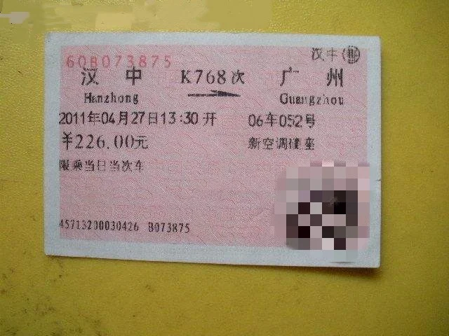 求最新广深铁路列车时刻表(要有经过站点的站名及时间)(广深铁路途经)3