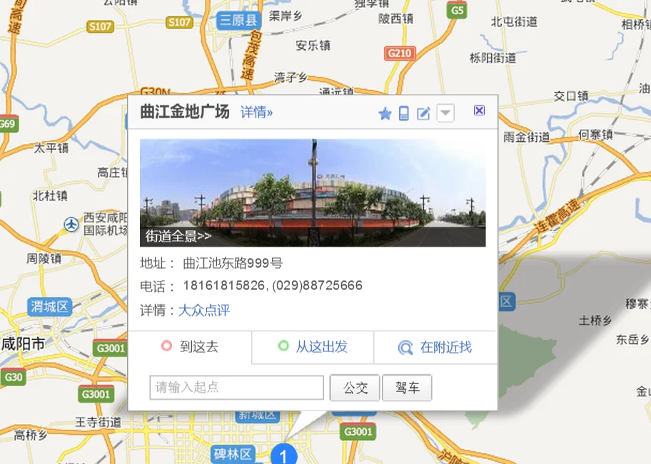 西安地铁路线金地广场（曲江金地广场地铁）