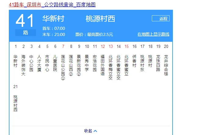 西丽地铁哪个出口到南岗方向（鼎新大厦在西丽哪个地铁出口）1