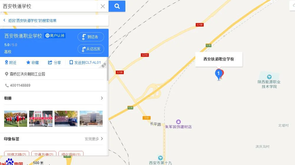 西安公立铁路学校有哪些（西安灞桥区铁路学校）