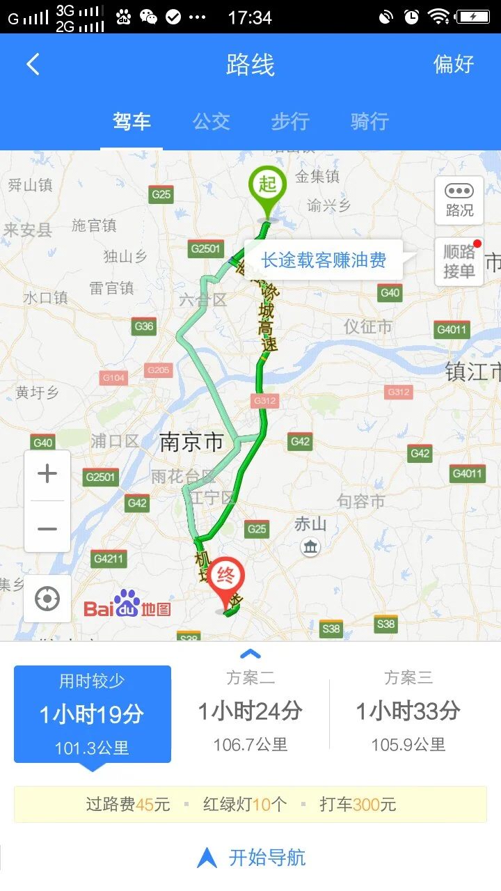 南京南地铁站到金牛湖地铁站怎么走（南京机场到金牛湖地铁站）