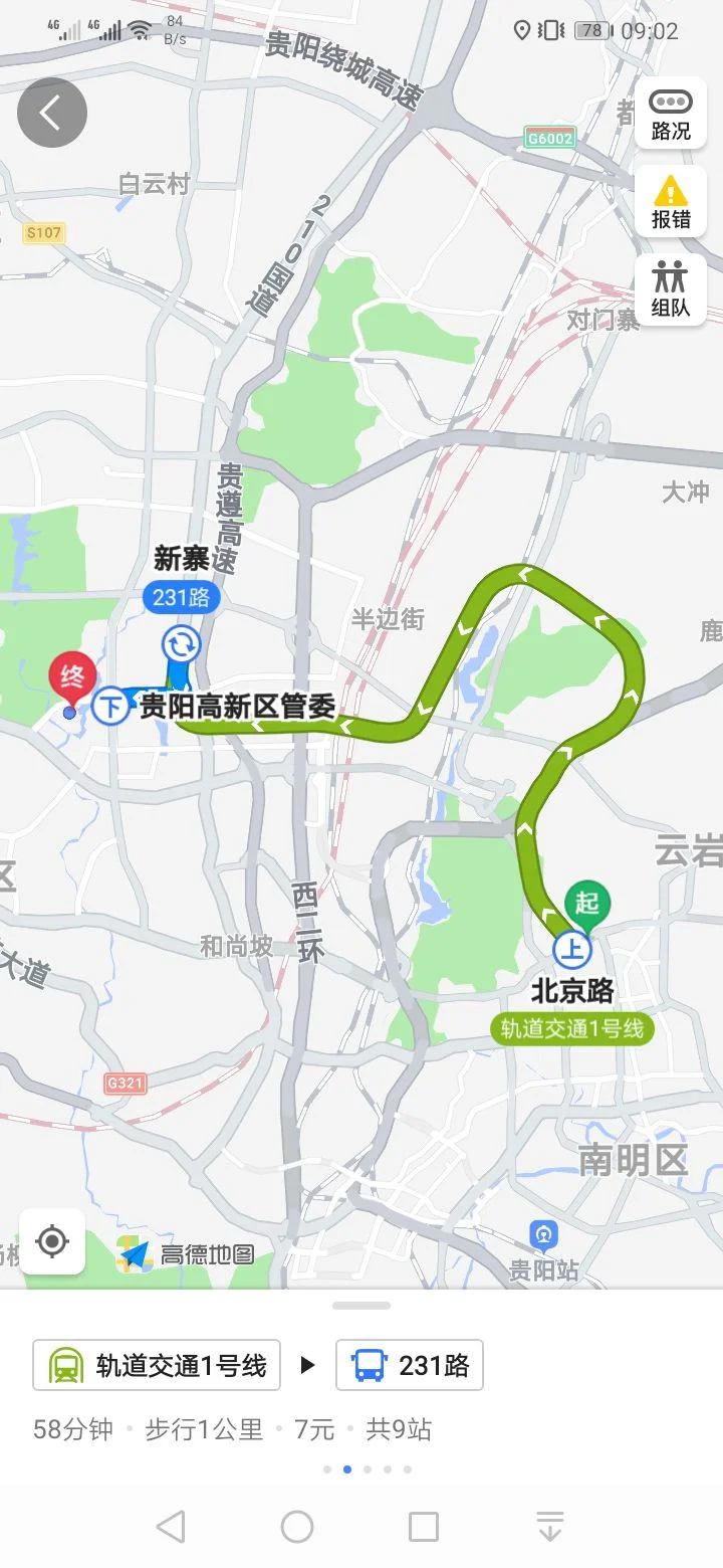坐地铁去北京路光明广场坐到哪个站什么出口（贵阳北京路地铁出口）