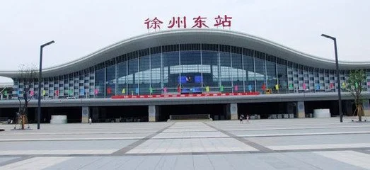 徐州高铁站是徐州东站吗（徐州东站是不是高铁站）4