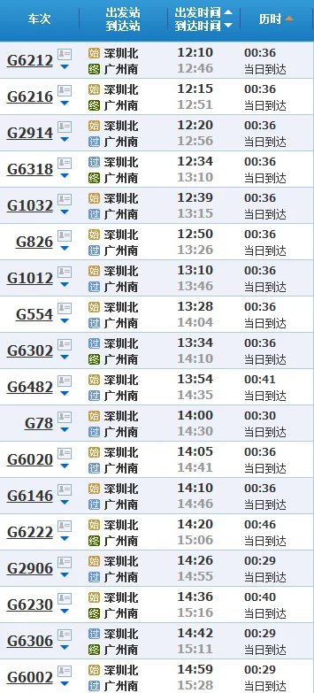 深圳北到云浮有没有高铁班次（深圳北到郁南高铁）1