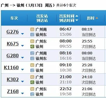 请问有谁知道从广州到河北沧州有没有高铁（广州到沧州高铁）2
