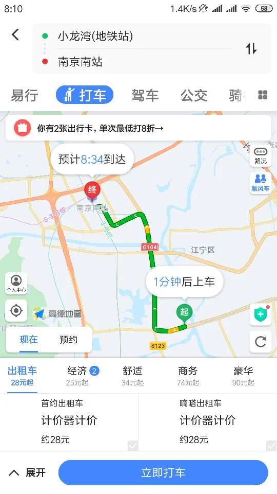 南京地铁站到小龙湾地铁站怎么走（小龙湾地铁站招聘）