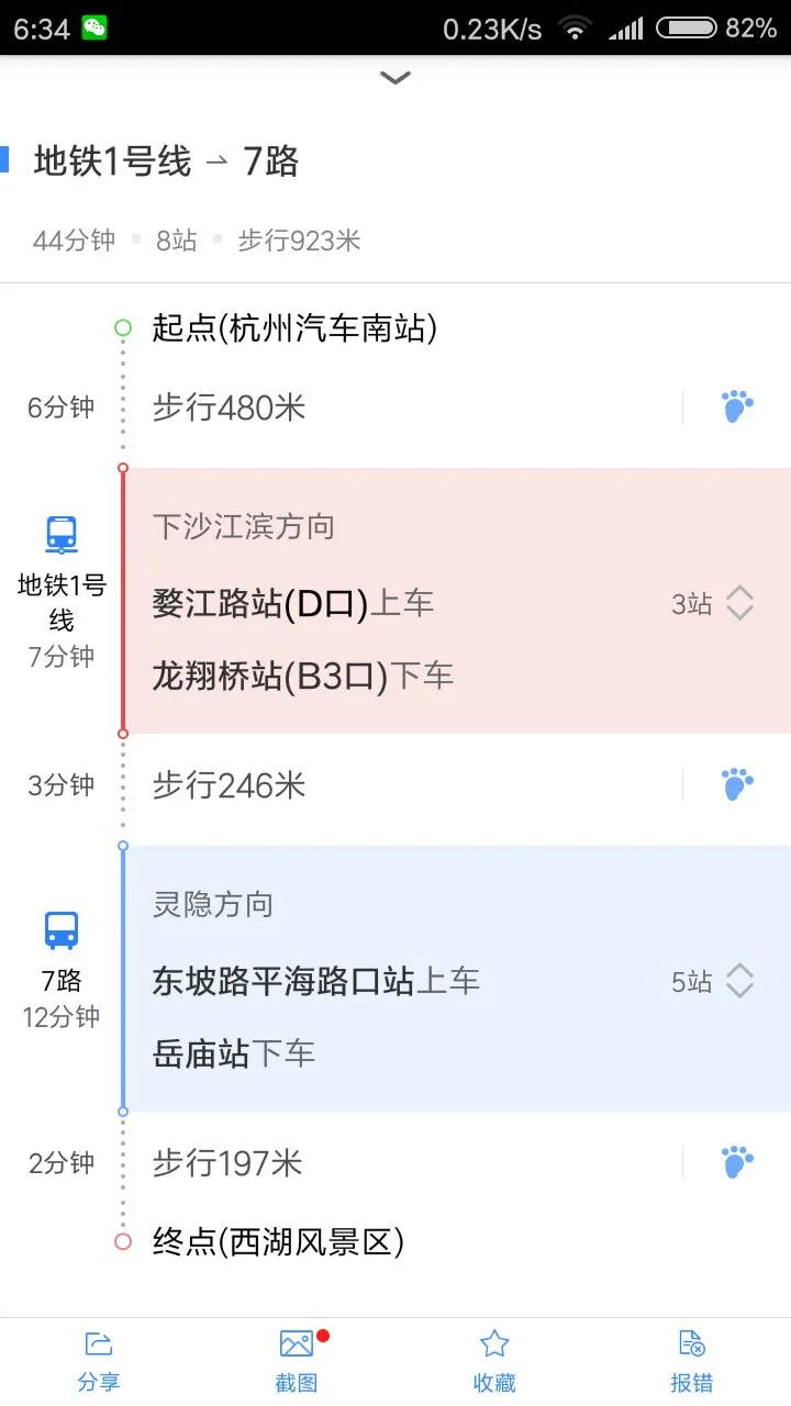 杭州汽车南站到西湖怎么坐车(杭州汽车南站到西湖怎么坐地铁)2