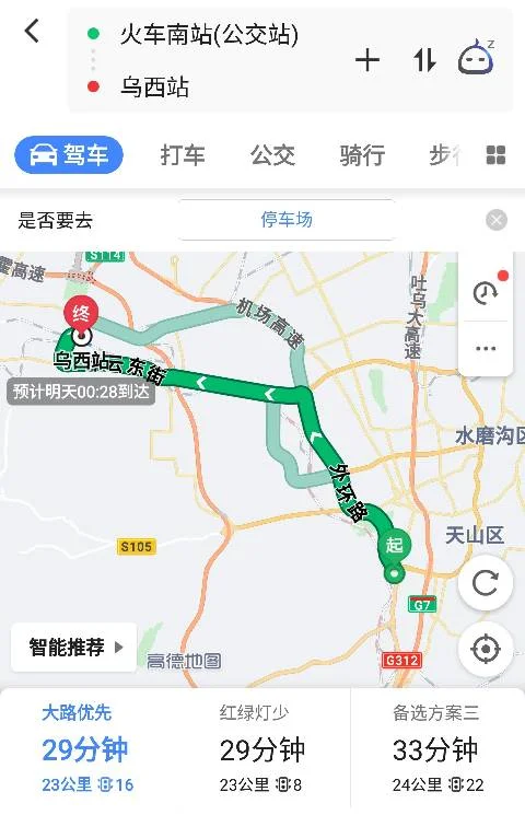 乌鲁木齐有几个火车站(乌巿高铁)4