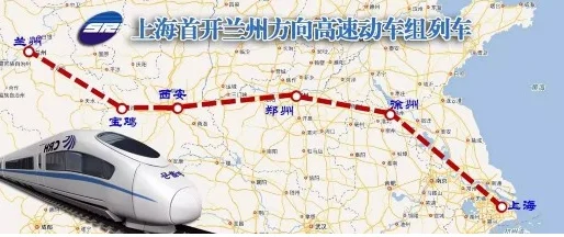 上海至甘肃高铁（上海至兰州高铁时刻表）5