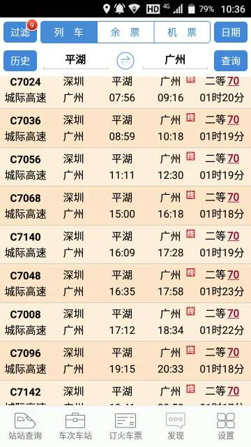 请问浙江平湖什么时候能通高铁（平湖高铁吧）2