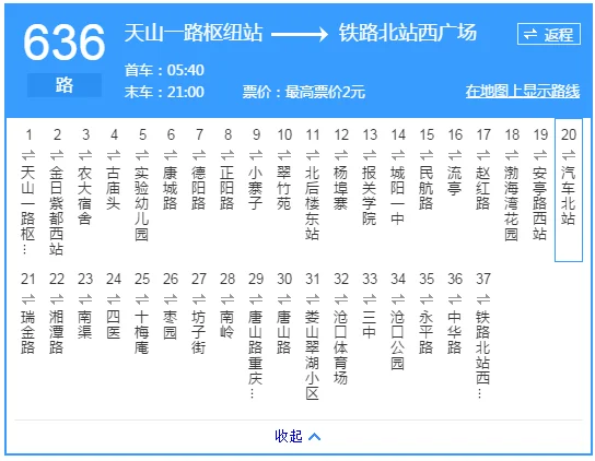 青岛北火车站到流亭机场现在有地铁什么的吗(青岛北有那路地铁线路)