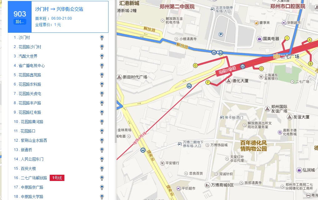 郑州地铁1号线二七广场站出站口有几个（郑州地铁一号线会展中心站出口）3