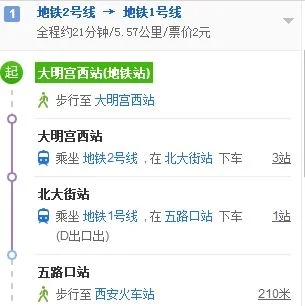 西安地铁二号线的大明宫西站就是大明宫吗(西安国展到大明宫西地铁)2