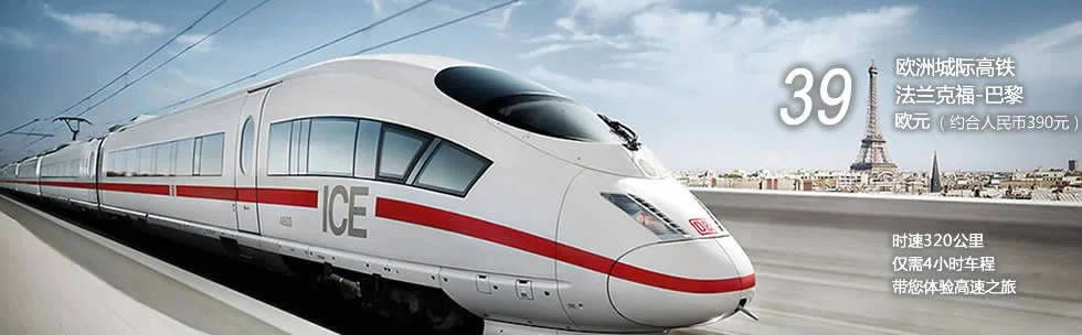 德国高铁和中国高铁有什么区别（德国高铁站）3