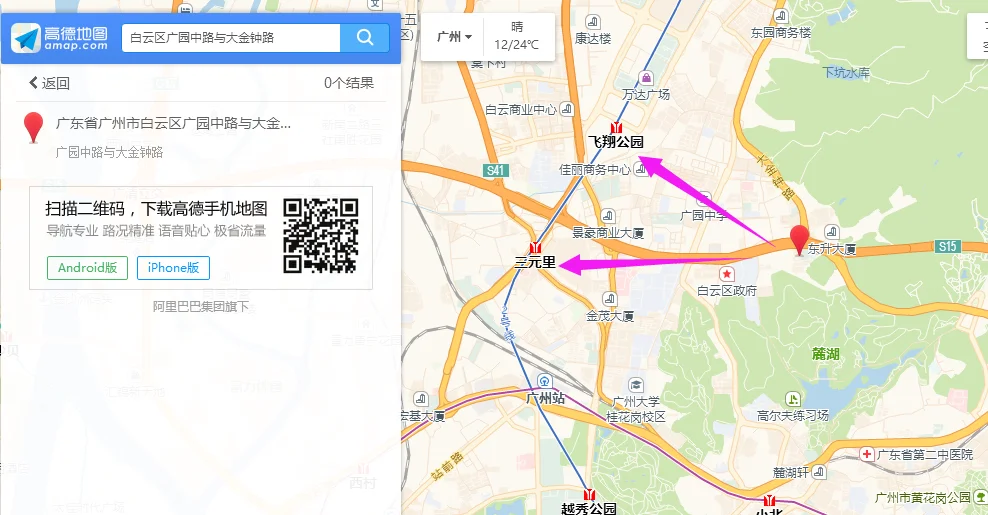 在广州离大金钟路最近的地铁口（大金钟路地铁站）