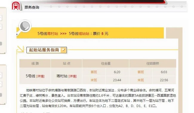 我住蒋村去钱江新城坐地铁去哪里坐(蒋村地铁站到长河地铁站时间)1