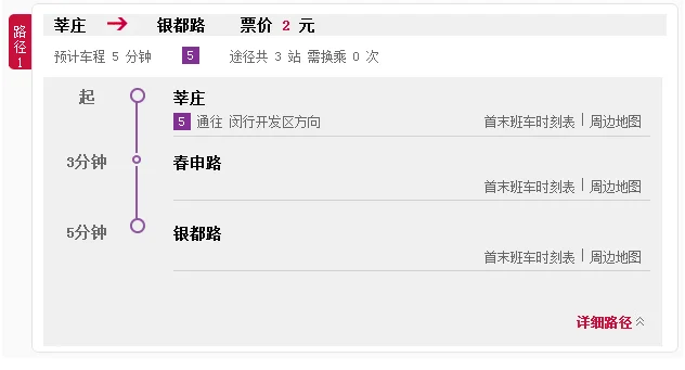 上海地铁5号线路线图（上海地铁5号线银都路）