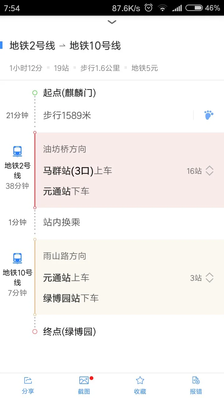 南京地铁四号线为什么“抛弃”麒麟门站点(麒麟门附近地铁站)1