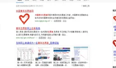 北京地铁志愿者怎么申请（地铁志愿者审核时间）5