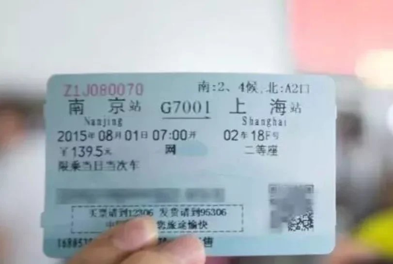 高铁一卡通如何办理（铁路月票）3