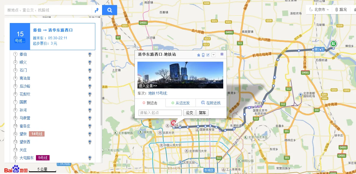 北京地铁站到西局地铁站怎么走(北京西局地铁站商城)