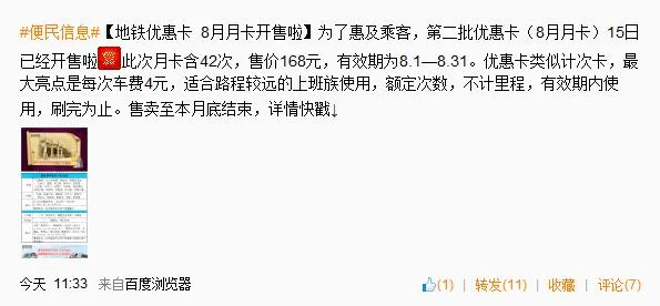 南京地铁月票一个月多少钱（南京地铁计次卡10月份）