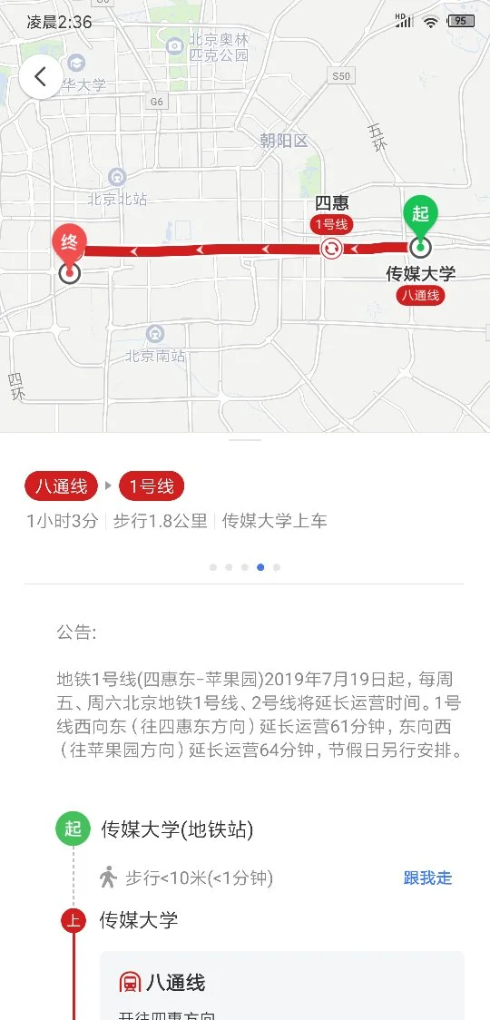 北京地铁前门站出哪个口到国博（北京地铁北京西至国博）2