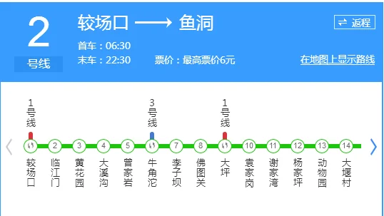 重庆江北机场的地铁口在哪里（江北地铁站）3