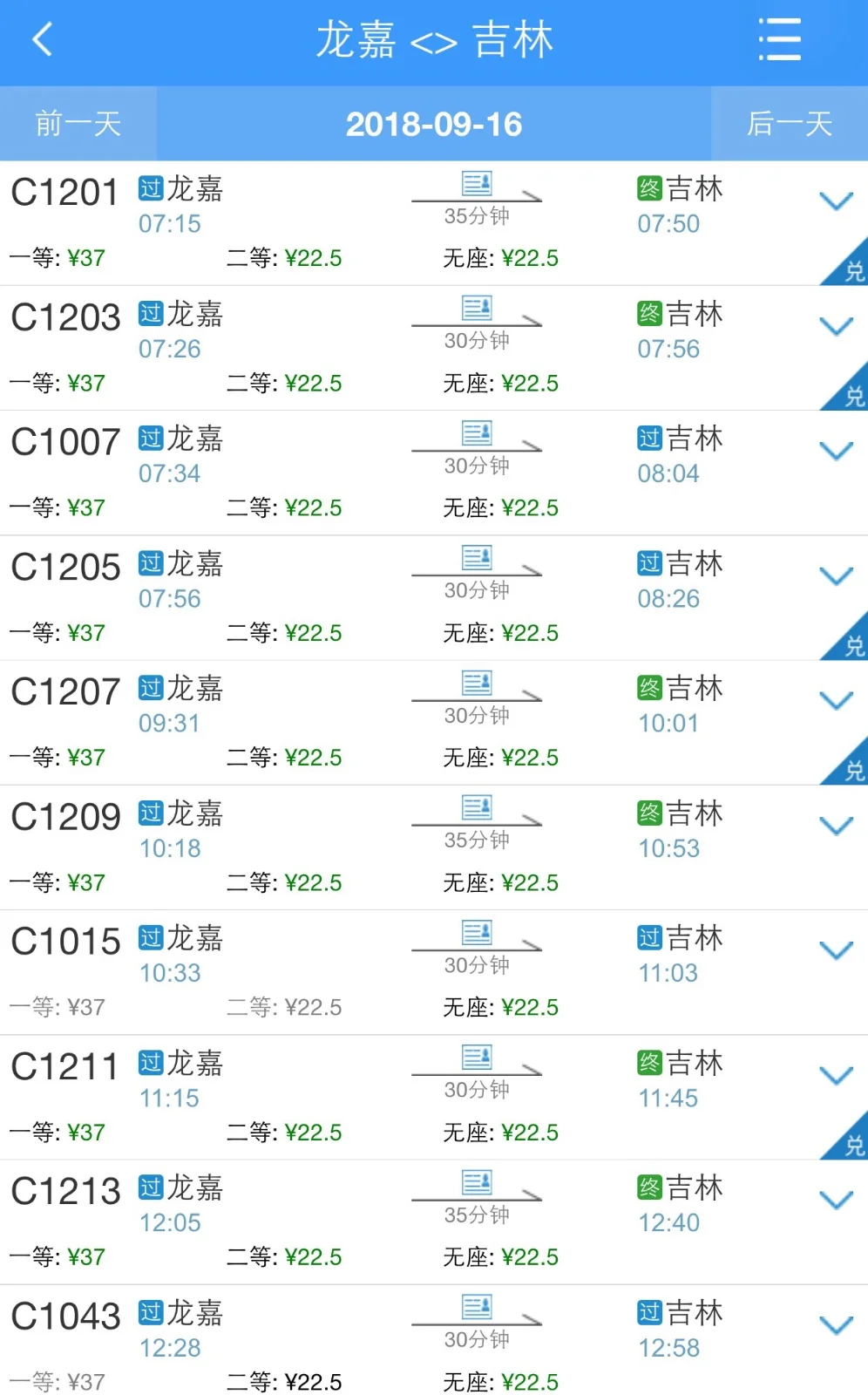从九台南站坐高铁到长春南站还是北站（长春到九台的高铁）2