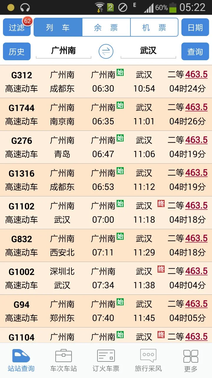 高铁可以带28寸行李箱吗（高铁28）5