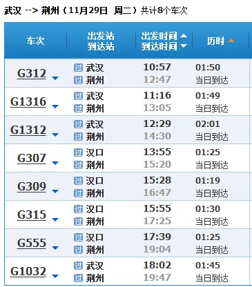 湖北哪几个县市即将迎来高铁呢（沙洋高铁）