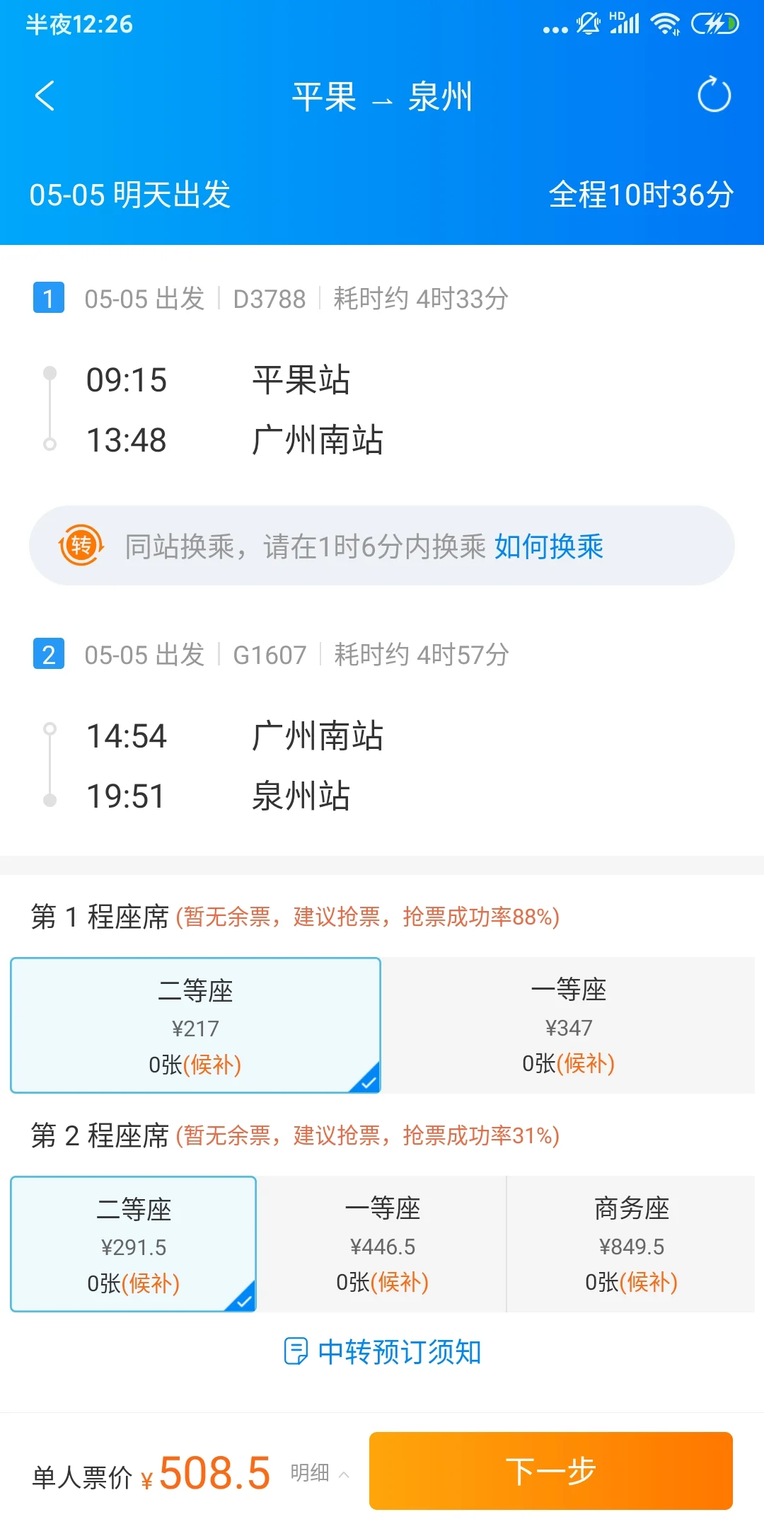 广西平果县动车站位置在哪里（苹果县高铁）