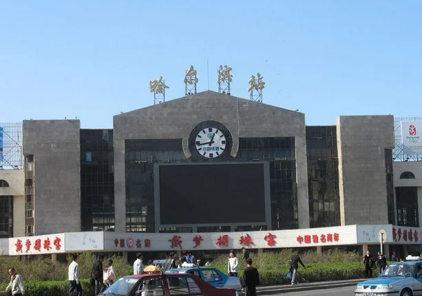 哈尔滨铁路售票服务台电话是多少(哈尔滨铁路客服中心)1