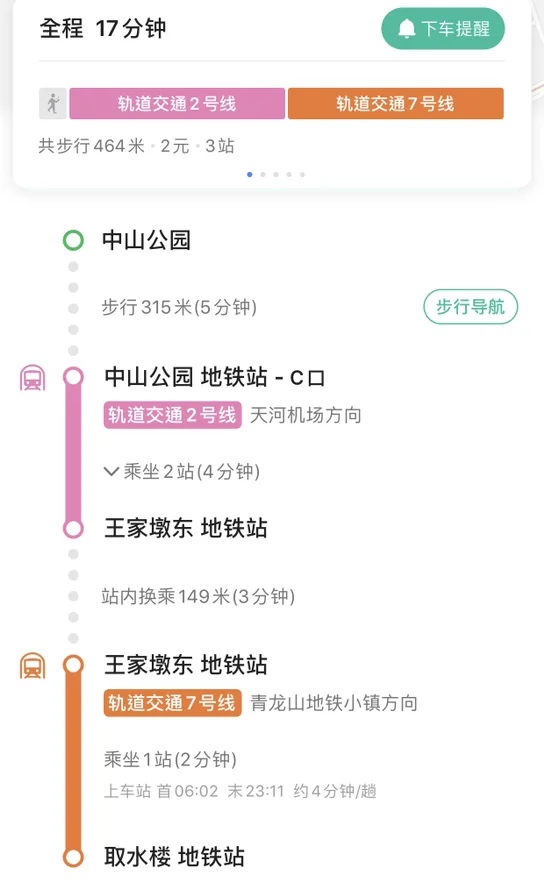 武汉地铁3号线怎么换2号线至中山公园（武汉中山公园现修地铁）