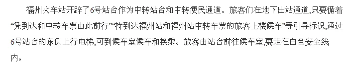 福州地铁一号线时刻表是怎样的（葫芦阵地铁站到福州火车站）