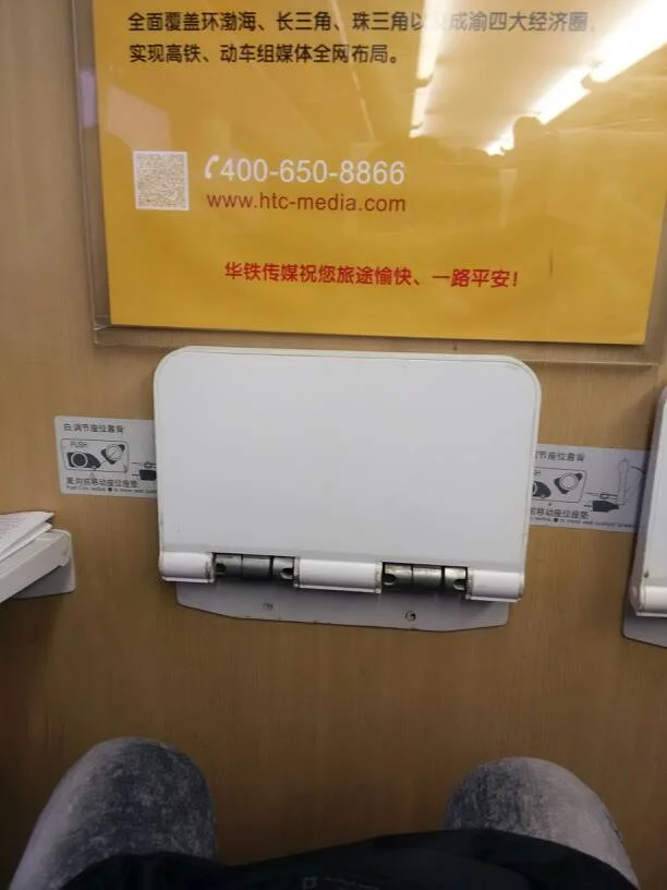 高铁第一排好像没有小桌板怎么办是右边第一排前面有两三米空隙 二等座（高铁没桌子）2