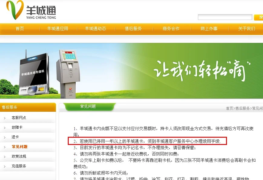 地铁票买了没用什么时候过期（广州地铁卡会过期吗）