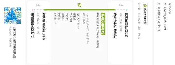 武汉地铁2号线到东湖哪站下(武汉东湖风景区地铁怎么走)1