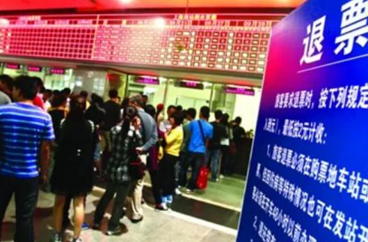 高铁退票手续费怎么算（高铁退款费）5