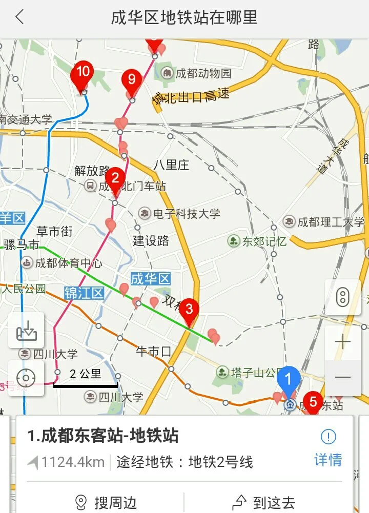 四川成都有几条地铁线（成都在修的是哪些地铁）3